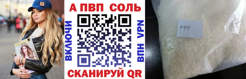 A PVP Соль Малаховка