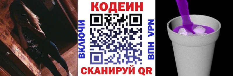 продажа наркотиков  Малаховка  Codein напиток Lean (лин) 