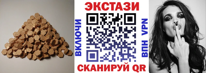 сколько стоит  Малаховка  ЭКСТАЗИ 250 мг 