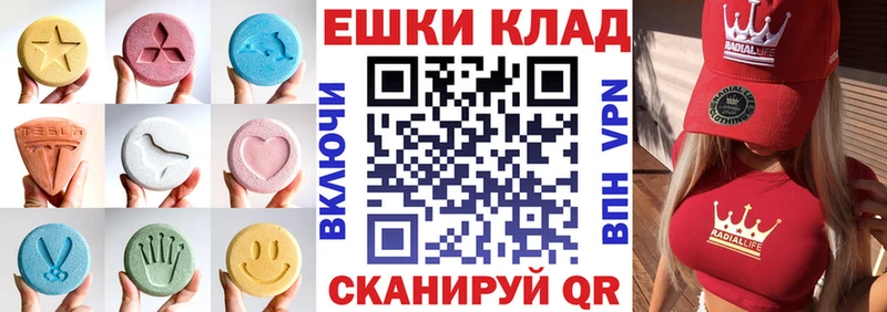 ЭКСТАЗИ круглые Малаховка