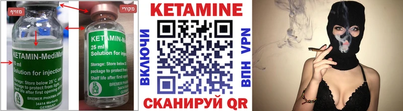 КЕТАМИН ketamine  закладка  Малаховка 